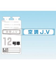 สติกเกอร์ JV สำหรับ SK-561 [เครื่องปรับอากาศ JV]