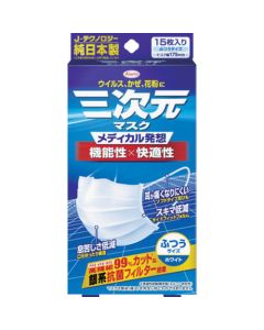 Three-Dimensional Mask