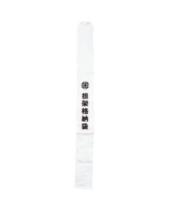 Stretcher Containment Bag 1อัน