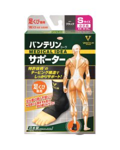 VANTELIN Support 30กล่องกล่องละ 1อัน