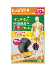 Vantelin Supporter(thermal insulation type)