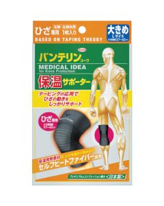Vantelin Supporter(thermal insulation type)