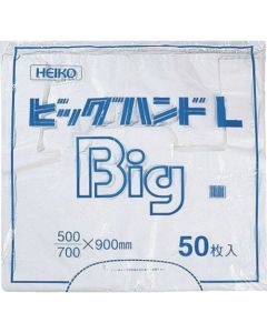 ถุงช้อปปิ้งพลาสติกขนาดใหญ่ Big Hand Hyper แพ็คละ 50 ใบ