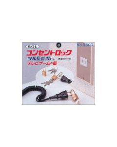 Plug Padlock 1อัน