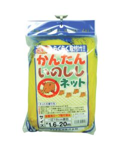 Easy Wild Boar Net 18 Cm Hishime Yellow 1.6 M X 20 M 40แผ่น