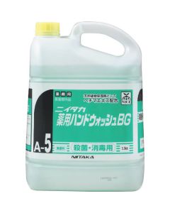 YAKUYO HandWash BG 3เส้น