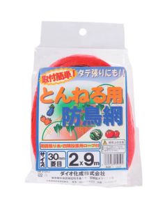 Tonneru Bird Net 30 Mm 2 M X 9 M 50แผ่น