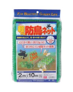 Light weight Anti Bird Net 10mm