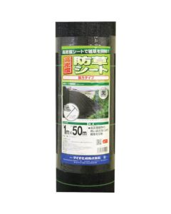 Hi-Mesh Anti Weed Sheet 1M X 50M Black 2เส้น