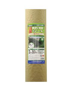 Hi-Mesh Anti Weed Sheet 2M X 50M Black 2เส้น