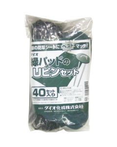 U Pin 40P Green 15อัน