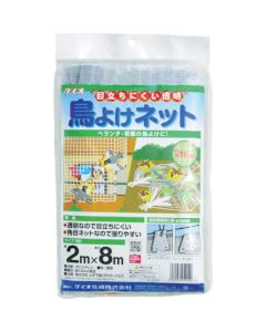 Anti Bird NET 16mm Mesh