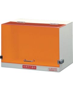 Table Type Chemical Keeping Box 1อัน