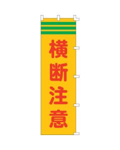 Safety Banner 1แผ่น