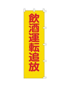 Safety Banner