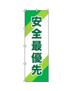 Safety Banner