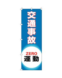 Safety Banner