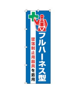 Safety Banner