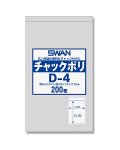 SWAN zippered plastic bag D-4  ถุงละ 200 แผ่น