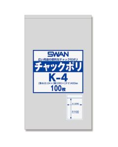 SWAN zippered plastic bag K-4  ถุงละ 100 แผ่น