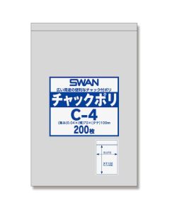 SWAN zippered plastic bag C-4  ถุงละ 200 แผ่น