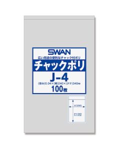 SWAN zippered plastic bag J-4  ถุงละ 100 แผ่น