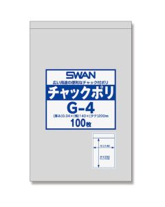 SWAN zippered plastic bag G-4  ถุงละ 100 แผ่น