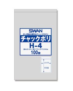 SWAN zippered plastic bag H-4  ถุงละ 100 แผ่น