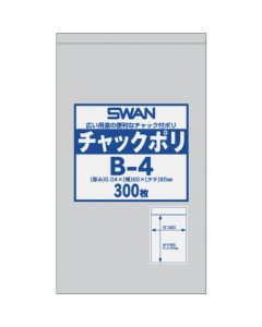 SWAN zippered plastic bag B-4  ถุงละ 300 แผ่น