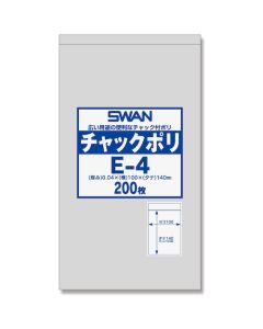 SWAN zippered plastic bag E-4  ถุงละ 200 แผ่น