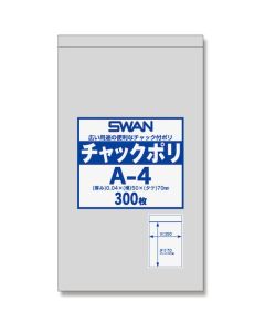 SWAN zippered plastic bag A-4  ถุงละ 300 แผ่น
