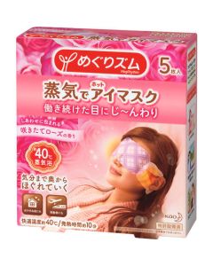 Hot eye mask 24กล่องกล่องละ 5แผ่น