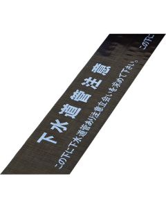Underground Buried Tape(Twofold Type)