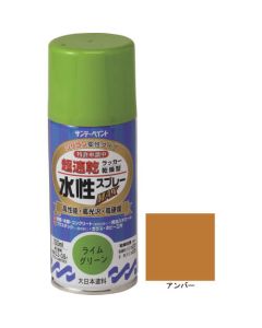สเปรย์แลคเกอร์สูตรน้ำ MAX 150ml สีเหลืองอำพัน
