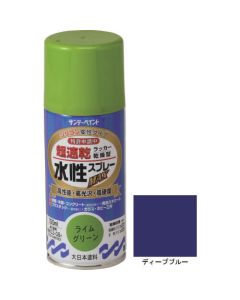 สเปรย์แลคเกอร์น้ำ MAX 150ml สีน้ำเงินเข้ม