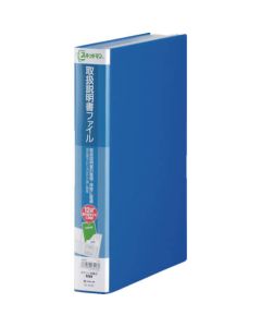Instruction manual file blue