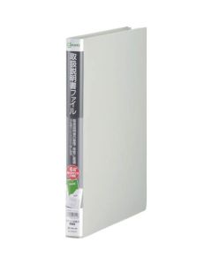 Instruction manual file Light gray