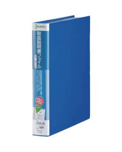Instruction manual file replaceable blue