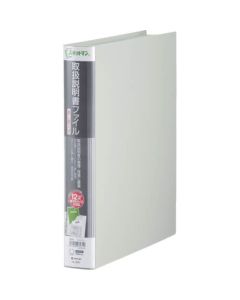 Instruction manual file replaceable light gray