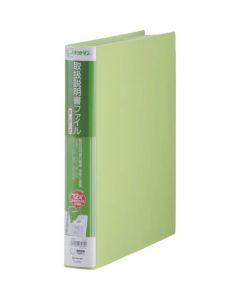 Instruction manual file replaceable yellow-green