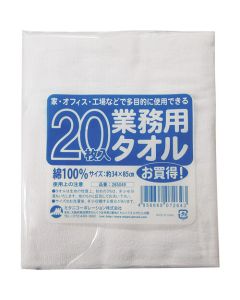 WhiteTowel ถุงละ 20แผ่น