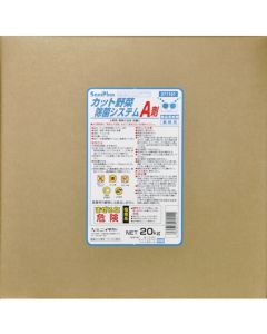 Saniplan ผักตัดแต่ง ระบบฆ่าเชื้อ Agent A BIB 20 กก. (1 กล่อง)