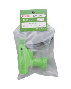 Sprayer 1อัน