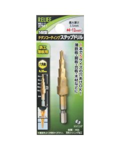 Hexagonal Shank Step Drill 1อัน