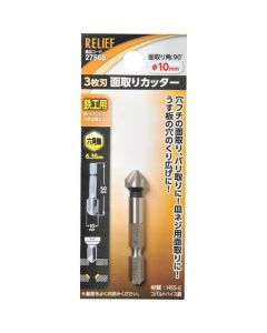 Three-bladed Hexagonal Shank Chamfering Cutter 1อัน