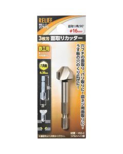 Three-bladed Hexagonal Shank Chamfering Cutter 1อัน
