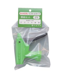 Sprayer 1อัน