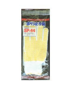 SP-44 ถุงมือกันลื่น