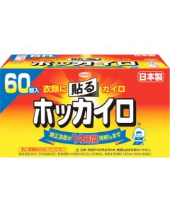 Hokkairo 8กล่องกล่องละ 60แผ่น