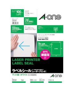สติ๊กเกอร์ฉลากสินค้า (เครื่องพิมพ์เลเซอร์) 1 ด้าน (100 แผ่น)